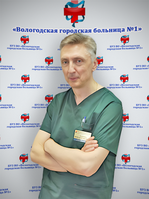 И.о. заместителя главного врача по хирургии, заведующий отделением - врач-хирург Кирилюк Александр Антонович
